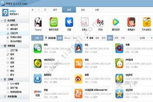 91助手应用市场,海量应用，轻松下载，畅享智能生活