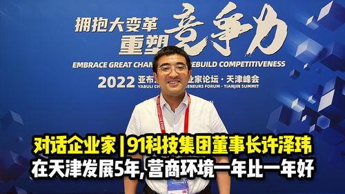 91老板,揭秘互联网创业新风口