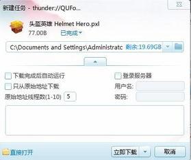 91小鲜肉迅雷,揭秘新一代网络红人的崛起之路